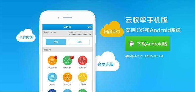 四九八云收單讓餐飲商家生意不再難做