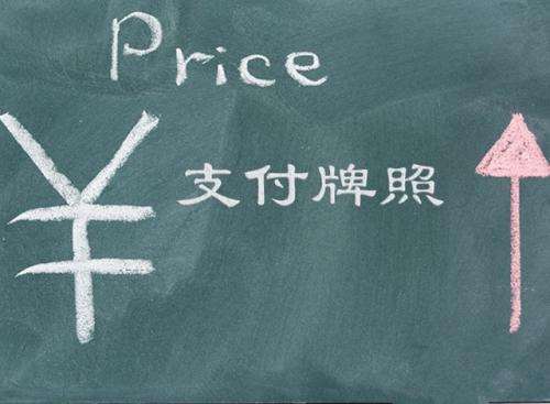 聚合支付需要支付牌照嗎？哪些企業有牌照？