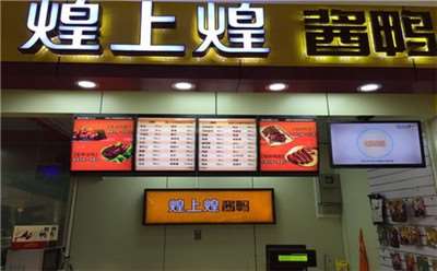 疫情旗下餐飲店的突破-498助力煌上煌增長營業額-498科技