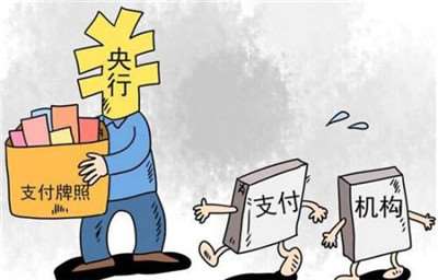 央行加強支付行業監管-并提出支付業須嚴監管強保障