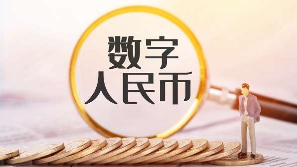 中國聯通首次通過數字貨幣橋實現了跨境支付