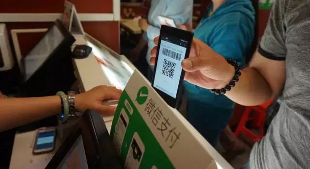 客戶消費的微信支付場景