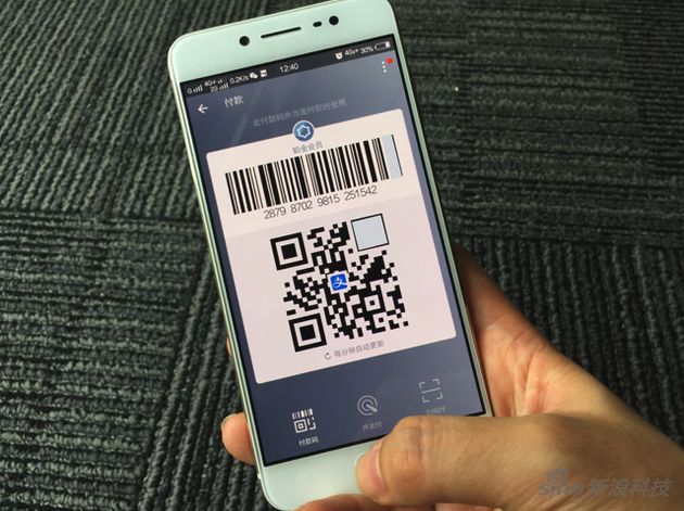 支付寶支付的場景