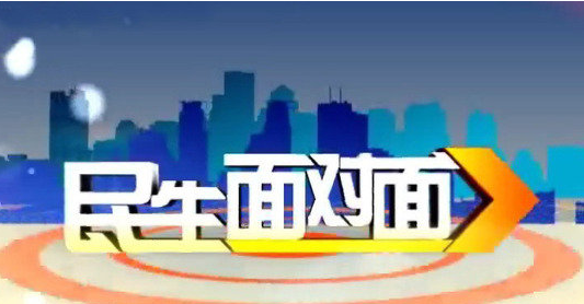 民生面對面收款場景圖