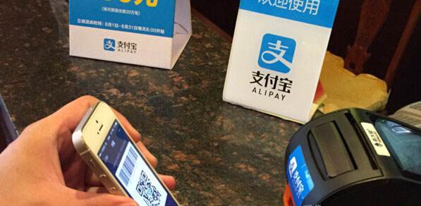支付寶支付的場景