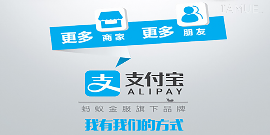 支付寶支付為螞蟻金服旗下的產品