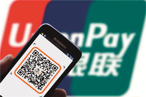 微信掃碼支付場景