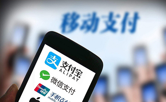 中國移動支付實現無現金化