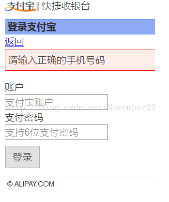 通過手機號碼登陸