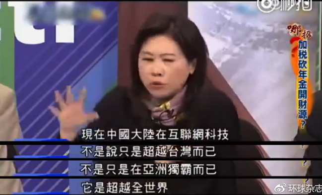 臺灣人在節(jié)目中評價中國的移動支付