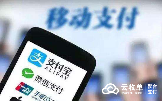 用手機可以移動支付