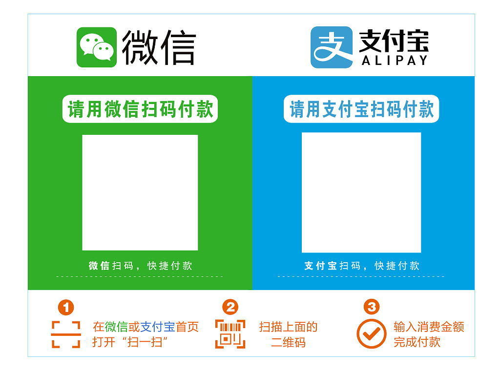 微信、支付寶標(biāo)志