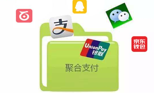 為什么說聚合支付對中小企業更好？