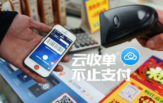 掃碼支付實際場景定義