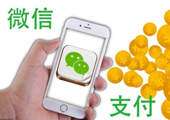 微信支付模擬描述