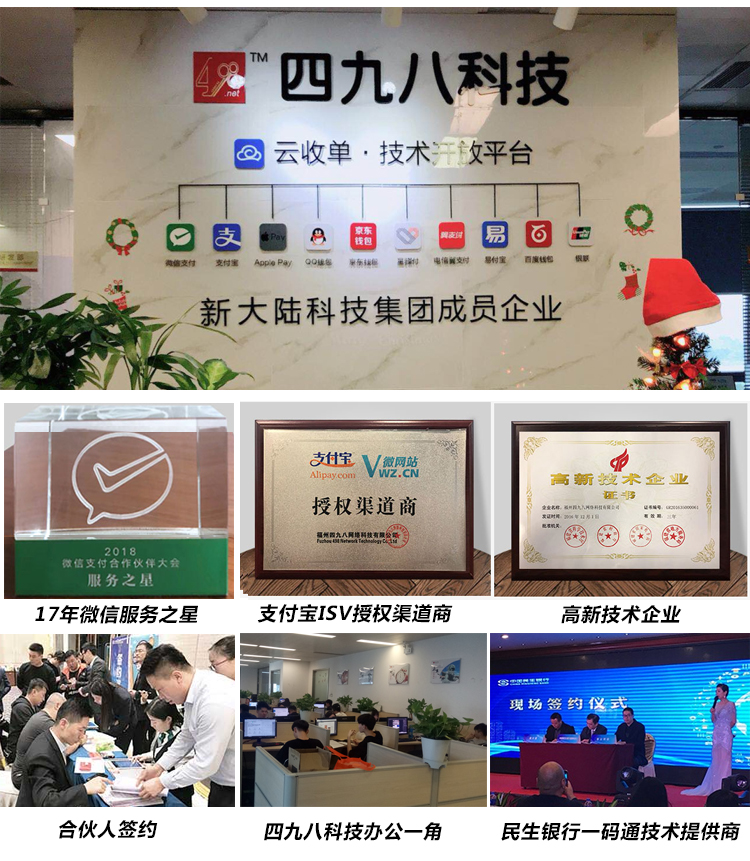 四九八科技公司介紹