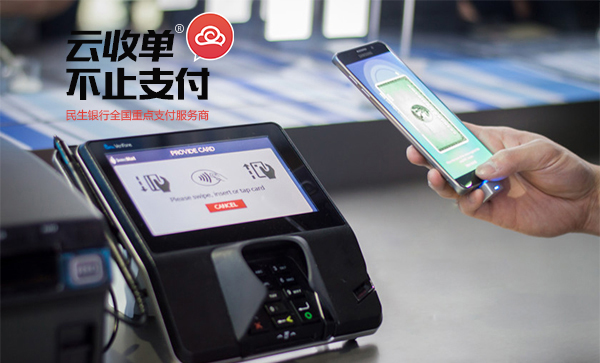 聚合支付使用場(chǎng)景