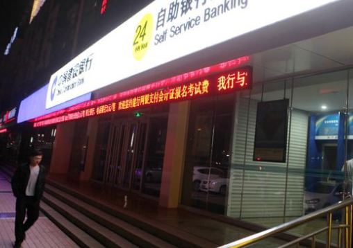 銀行實際場景描述