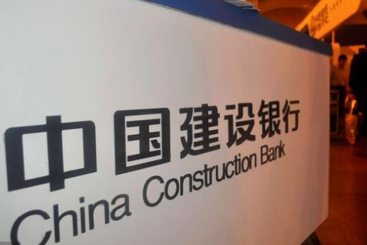 中國建設銀行描述