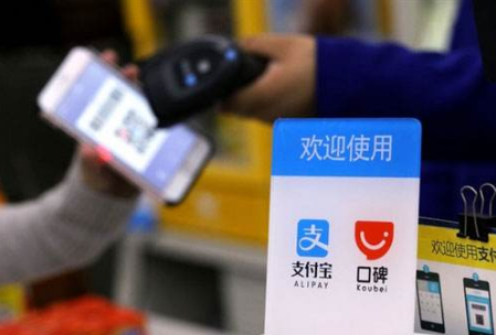 支付寶使用場景