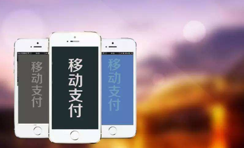 移動支付模擬描述