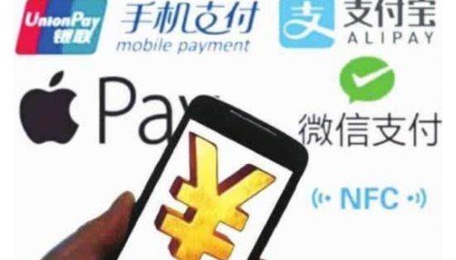 第三方支付定義