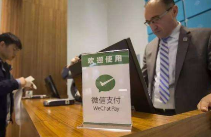 微信支付實際場景