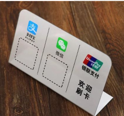 二維碼支付實際場景