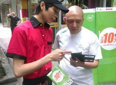 微信支付地推場景