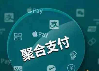 聚合支付模擬描述