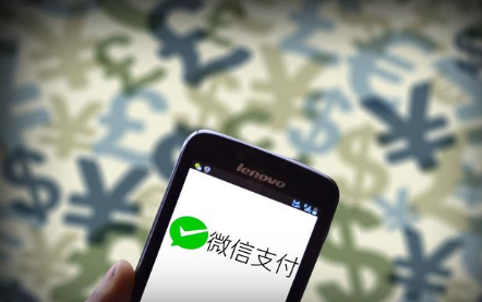 微信支付模擬描述