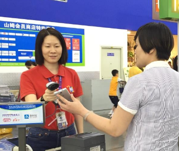 支付寶支付實際場景