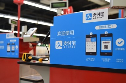 支付寶支付實際場景