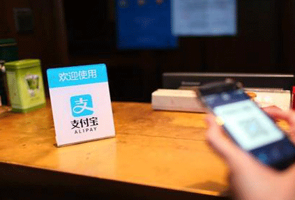 支付寶支付實際場景
