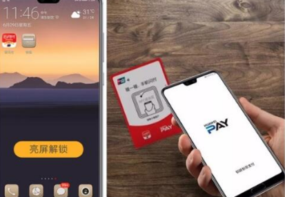 華為碰一碰支付實際情況