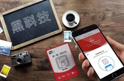 碰一碰支付實際描述