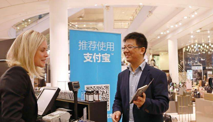 支付寶支付實際描述