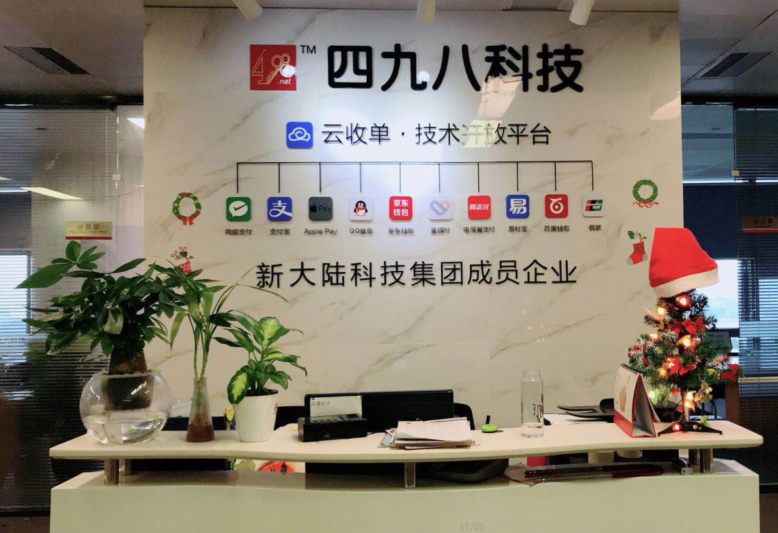 福州四九八網絡科技有限公司