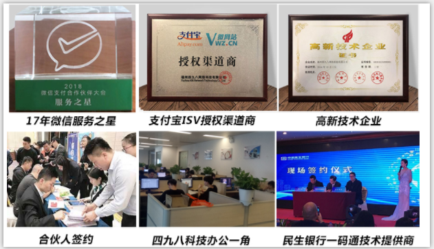 四九八科技取得的成績