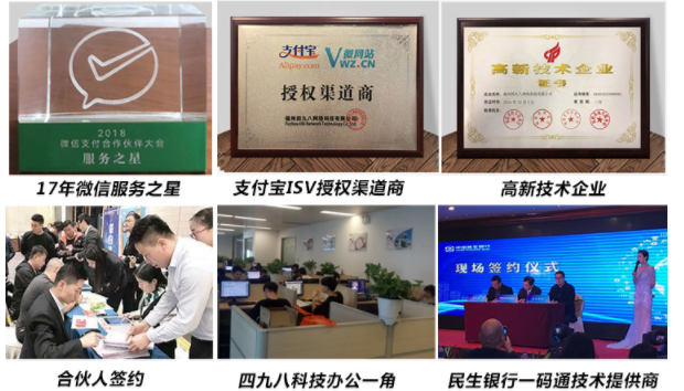 四九八科技企業資質