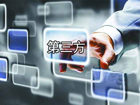 第三方字體圖片