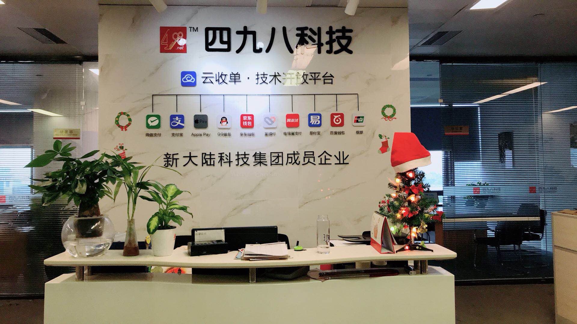 四九八科技公司屬于第四方支付平臺