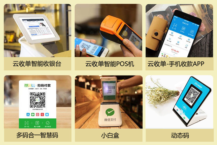 四九八科技公司旗下的掃碼支付貼牌展示