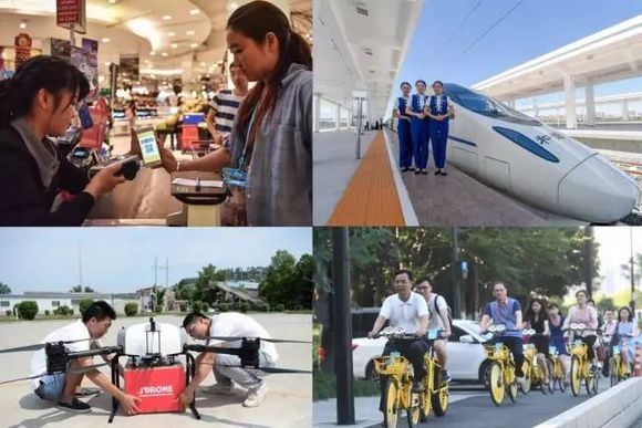 中國新時代的四大發明