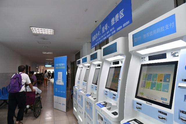 醫院使用刷臉支付進行排隊掛號