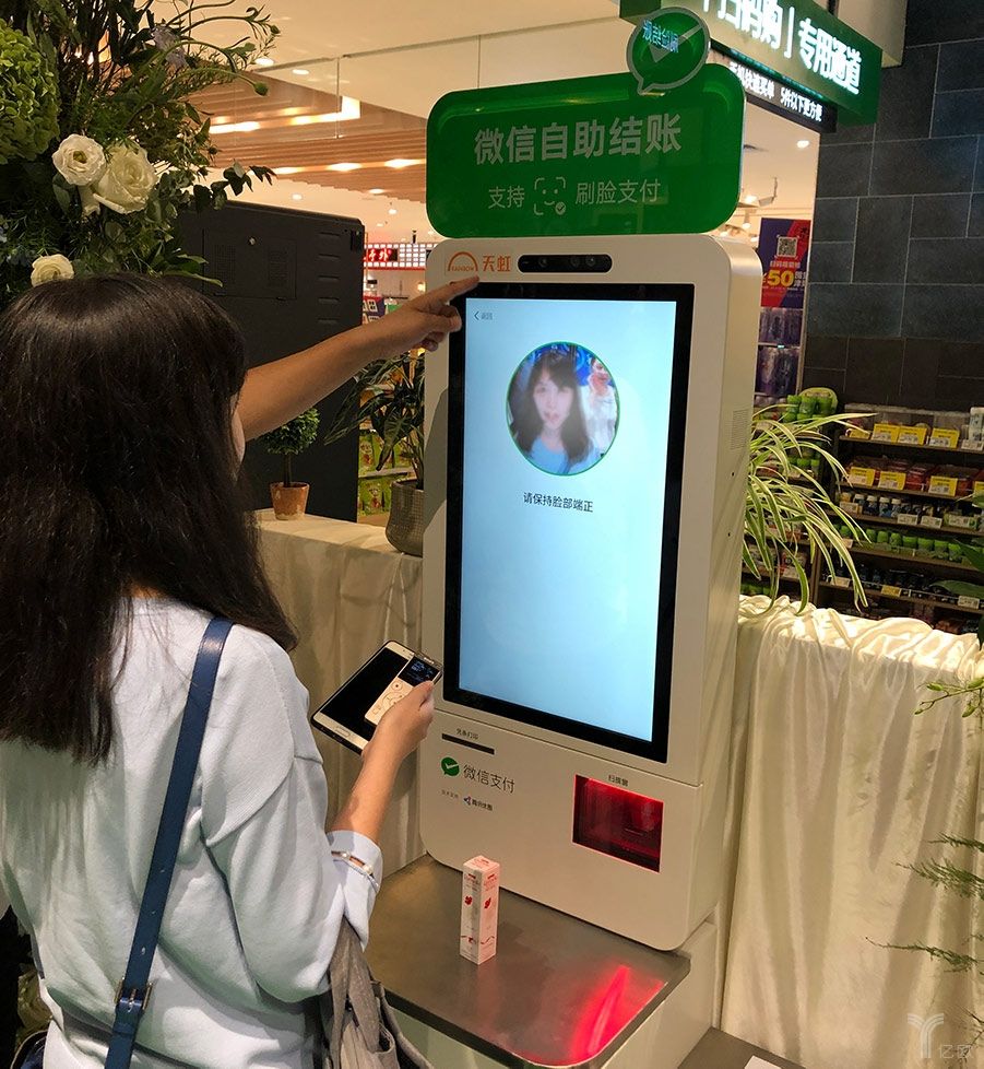 消費者使用微信刷臉支付進行購物.jpg