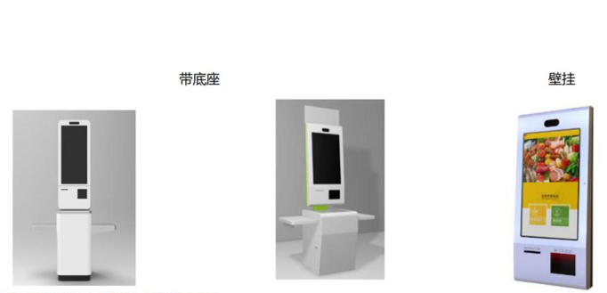 微信刷臉支付機器.png