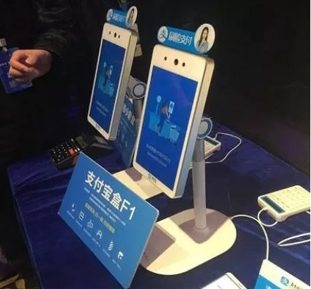 支付寶刷臉支付產品蜻蜓.png