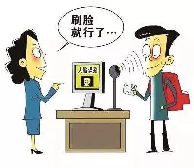 刷臉支付加盟
